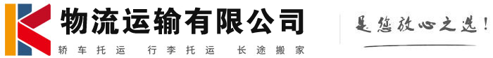 雨花台物流有限公司